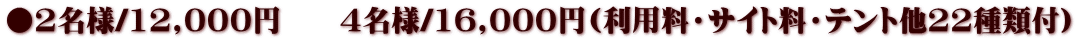 2l/12,000~@@4l/16,000~(pETCgEeg22ޕt)